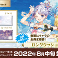 【読プレあり】『白猫プロジェクト NEW WORLD'S』8周年記念生放送開催レポートをお届け！