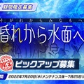 『ブルーアーカイブ』ガチャの星3排出率が3%に引き上げ！期間限定水着ガチャや無料100連も開催【夏のブルアカらいぶ】