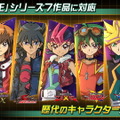 『遊戯王 クロスデュエル』公式サイトオープン！最新映像で“新世代4人対戦”のルールをチェック