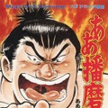 「メガドラミニ2」開発秘話─令和に出せない『ぎゅわんぶらあ自己中心派 2』、不具合を32年越しに解消した『TATSUJIN』