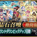 『FGO』4年ぶりの「アルトリア（アーチャー）」は引くべき？─今も輝く最強格は最新サーヴァントをも凌ぐ！ その有能さに迫る