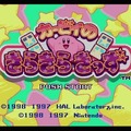 『カービィのきらきらきっず』や『ディーヴァ』がスイッチに！「ファミコン＆スーファミ Switch Online」本日22日に3タイトル追加