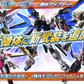 『ガンダム EXVS.2 クロスブースト』8月2日アプデより『SEED』機体の一部がリフレッシュ＆新モデルに変更！重大発表は「PDF2022」開催