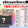 「VTuberチップス4」販売は本日7月26日から！犬山たまき、ぽこピー、神楽めあなど全37組が大集合