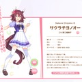 サクラチヨノオーが最有力？『ウマ娘』今年の水着デビューに考察が白熱！