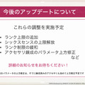 『ヘブバン』ストーリー第四章は7月29日配信！「ハーフアニバーサリー」イベント、現地レポ