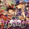 7月にサービス終了、終了予定を発表したスマホアプリまとめ―『ポプマス』『東方ダンカグ』『ダンシング・オブ・超兄貴』