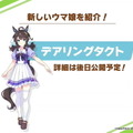 『ウマ娘』ニュースランキング―夏の装いな「マックイーン」と、水着「ゴルシ」が見参！「ダイワスカーレット」フィギュアも見逃せない