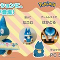 ポケモンのゴンベがアームレスト付きのクッションに！抱えて座れば、パソコン作業での腕の疲労も軽減