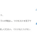 Google検索にトラブル発生か？「検索できない」「サーバーエラー」などの報告相次ぐ