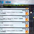 『FGO』無課金プレイヤーは、この夏のガチャを乗り切れるのか？ 最大545連分の貯石で、まずは「アーキタイプ:アース」に挑戦