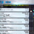 『FGO』無課金プレイヤーは、この夏のガチャを乗り切れるのか？ 最大545連分の貯石で、まずは「アーキタイプ:アース」に挑戦