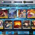 『FGO』無課金プレイヤーは、この夏のガチャを乗り切れるのか？ 最大545連分の貯石で、まずは「アーキタイプ:アース」に挑戦