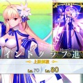 『FGO』無課金プレイヤーは、この夏のガチャを乗り切れるのか？ 最大545連分の貯石で、まずは「アーキタイプ:アース」に挑戦