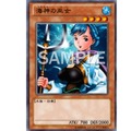 往年の『遊戯王』ファンが「海神の依代」に熱視線！少年たちをドキドキさせた魅惑のボディが蘇る！？