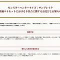 『モンハンライズ：サンブレイク』「装備マイセット」に不具合報告―百竜装飾品付きの武器に「強化の巻き戻し」をする際は注意を