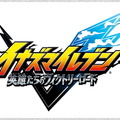 『イナズマイレブン 英雄たちのヴィクトリーロード』最新情報ちょろだし！14周年記念イラストも公開