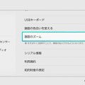 ニンテンドースイッチに「ズーム機能」があるって知ってた？ゲーム中でも使えることに「知らなかった」と驚きの声