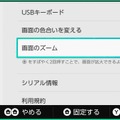 ニンテンドースイッチに「ズーム機能」があるって知ってた？ゲーム中でも使えることに「知らなかった」と驚きの声