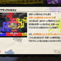 『スプラトゥーン3』新ルール「トリカラバトル」の詳細判明！3チームが入り乱れて戦う特別なバトル