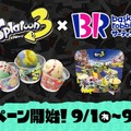 『スプラトゥーン3』×「サーティワン」コラボ開催！イカした「ソーダ＆グレープ」フレーバーやプレゼントステッカーなど