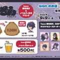 GiGO/セガのお店で「kson総長」コラボ開催決定！オリジナルグッズや「根性焼き（たい焼き）」を展開