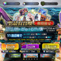 『FGO』もうじき終わる水着ガチャ、心残りはない？─この夏を後悔したくない！ 注目点＆今後の注意点をまるっとお届け