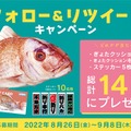 釣った魚がリアルなクッションに！魚拓のような「ぎょたクッション」が本物そっくりでヤバい