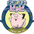 増田順一氏がポケセンで「ゆびをふる」を披露！「ピッピッピッ！」と元気な指振りは、“効果バツグン”