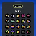 『スプラトゥーン3』スマホで装備の「マイコーデ」が編集可能に！「カスタマイズ」の詳細が公開