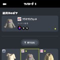 『スプラトゥーン3』スマホで装備の「マイコーデ」が編集可能に！「カスタマイズ」の詳細が公開