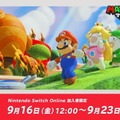 『マリオ＋ラビッツ ギャラクシーバトル』冒険の「探索」を映像でお披露目！ 前作が「いっせいトライアル」に登場【Nintendo Direct 2022.9.13】