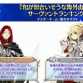 『FGO』「清水の舞台から飛び降りそうなサーヴァント」に、高橋李依、田中美海、大久保瑠美から納得と爆笑の声