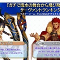 『FGO』「清水の舞台から飛び降りそうなサーヴァント」に、高橋李依、田中美海、大久保瑠美から納得と爆笑の声