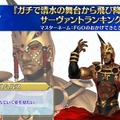 『FGO』「清水の舞台から飛び降りそうなサーヴァント」に、高橋李依、田中美海、大久保瑠美から納得と爆笑の声