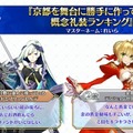 『FGO』「清水の舞台から飛び降りそうなサーヴァント」に、高橋李依、田中美海、大久保瑠美から納得と爆笑の声