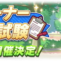 『ウマ娘』新たに「シーキングザパール」実装決定！サポカには「ダイイチルビー」「ケイエスミラクル」初登場