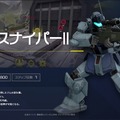 “赤い彗星”も“白い悪魔”も実在した！？『GUNDAM EVOLUTION』で大暴れするFPSの猛者たち