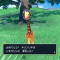 『ポケモン スカーレット・バイオレット』新ポケモン「リキキリン」は、新特性「はんすう」「テイルアーマー」持ち！ ユニークな見た目も必見