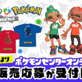 『スプラトゥーン3』×『ポケモン』コラボフェス開催決定！お題は「パートナーに選ぶならどのタイプ？ くさ vs ほのお vs みず」