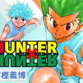 「HUNTER×HUNTER」ついに連載再開へ！10月24日発売の「週刊少年ジャンプ 2022年47号」より