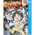 ジャンプ漫画家・長谷川智広が『スマブラSP』大会でミラクル達成！有名トッププレイヤーに肉薄