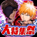 『ジャンプチ ヒーローズ』で「ジャンプチ大特集祭 BLEACH 続・千年血戦篇」が開催！黒崎一護や藍染惣右介の記念キャラクターが新登場