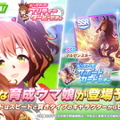 『ウマ娘』ニュースランキング―新ウマ娘「アストンマーチャン」登場！「ポプテピピック」でデュエットも実現？