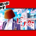 「ピノ」との恋愛ゲーム、「ピノ恋」がインパクト抜群！「俺は、お前と違ってアイスなんだぞ」と、木村良平さんがイケボで演じる