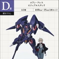 「機動戦士ガンダム 水星の魔女」一番くじが11月11日発売決定！スレッタのフィギュアなど全35アイテムを用意