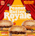 バーガーキングに「アーニャ」大好物のピーナッツバターを使用した新商品が登場！『スパイファミリー』コラボは10月21日から
