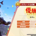 Nintendo Switchのロゴ・Nintendo Switchは任天堂の商標です。（Ｃ）円谷プロ（Ｃ）Bandai Namco Entertainment Inc.開発：コーエーテクモゲームスモンスターファーム：（Ｃ）コーエーテクモゲームス All rights reserved.