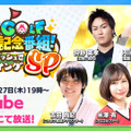 『白猫GOLF』サービス開始直前となる、事前DLがスタート！27日にはHIKAKIN・狩野英孝が出演する特別番組を配信