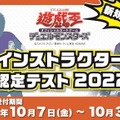 恋人はカードでしょう？デュエリストにクリスマスなど不要！『遊戯王』インストラクター研修の日程が過酷すぎる…！